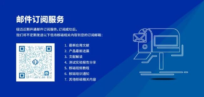 【紐邁分析展·風采】2023參展第一站:第四屆全國醫藥粉體制備及物性表征技術高峰論壇
