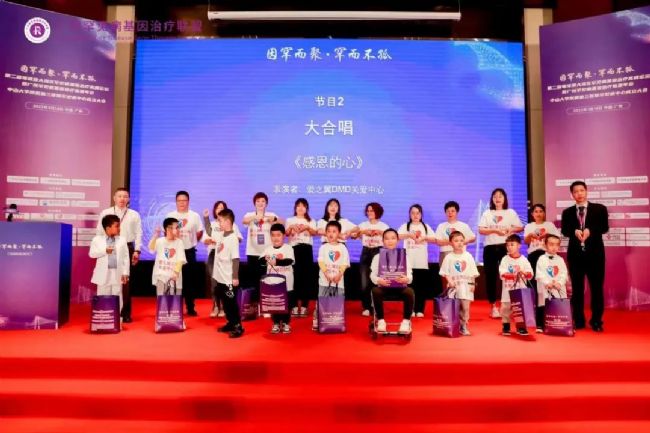 第二屆大灣區(qū)罕見病基因治療峰會(huì)