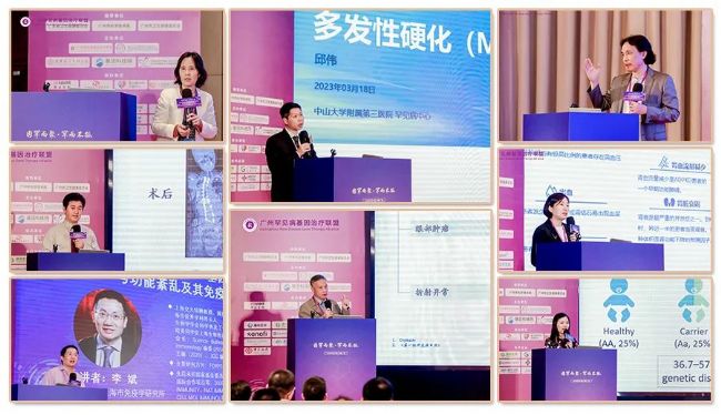 罕見病基因治療峰會(huì)