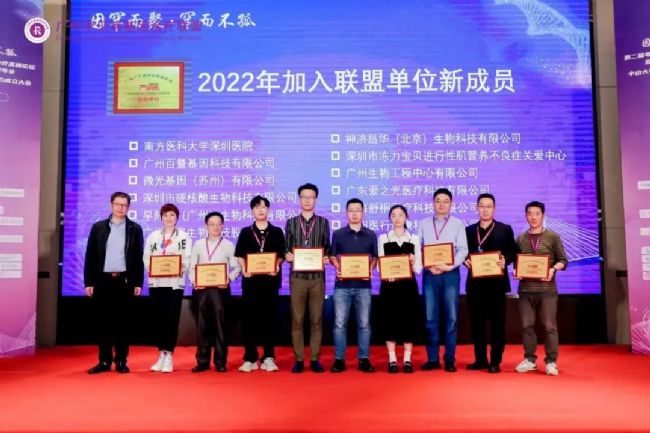 大灣區(qū)罕見病基因治療峰會(huì)