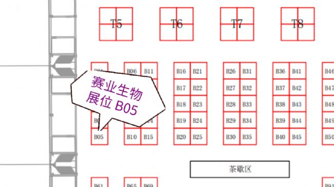 賽業生物4月展會預告