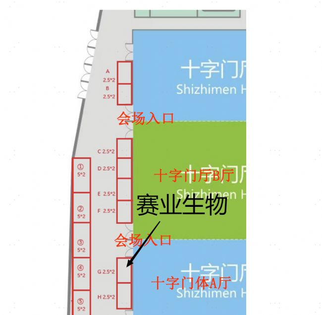 賽業生物邀您參加廣東省免疫學會2023年學術年會