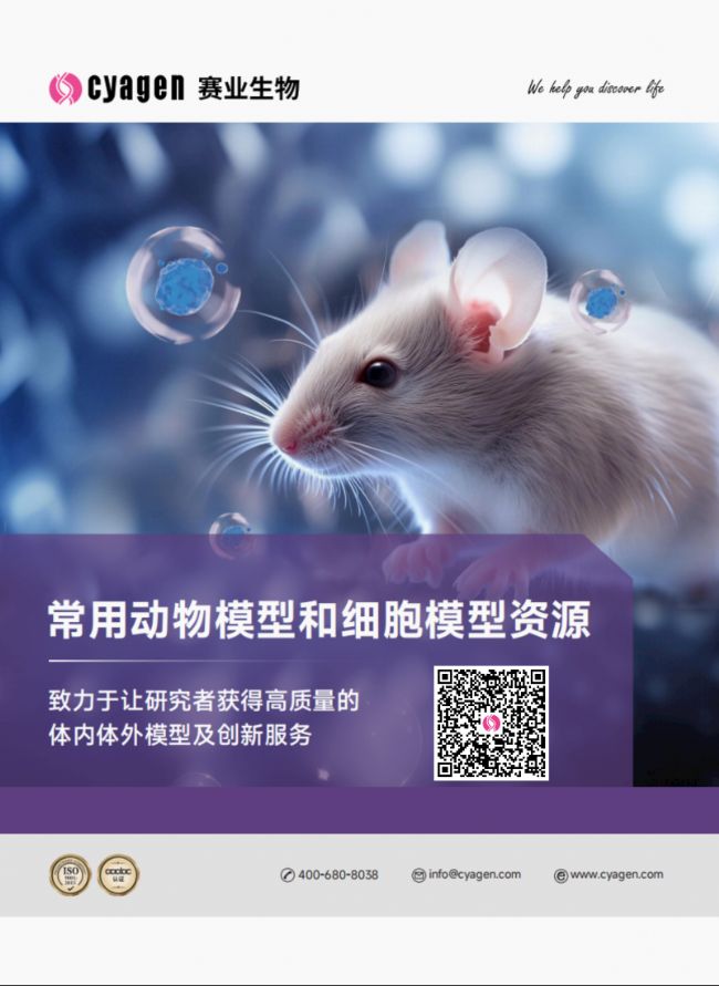 全基因組人源化模型助力罕見病研究