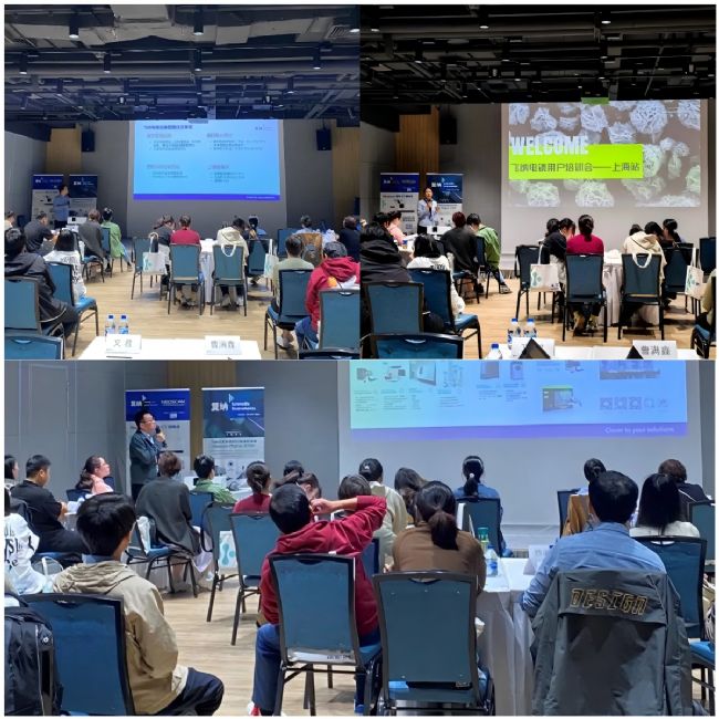 掃描電鏡原理講解現場