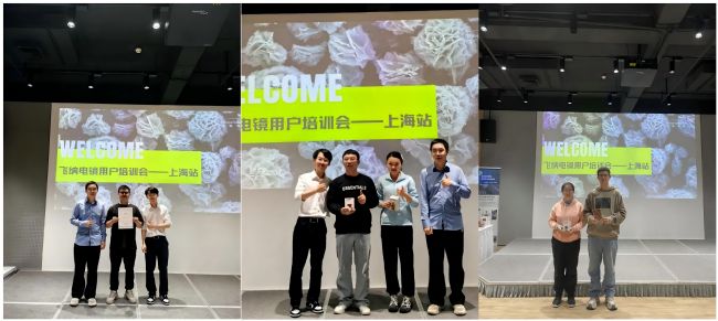 頒發飛納掃描電鏡培訓會證書