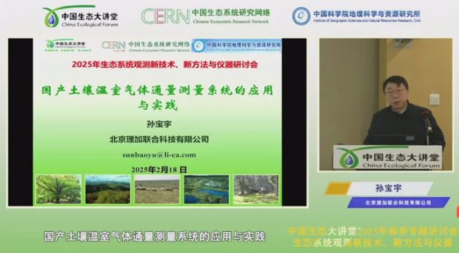 LICA國產土壤呼吸,助力碳監測——土壤溫室氣體通量測量系統的應用與實踐