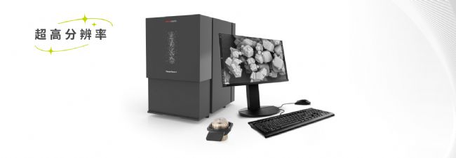 場發(fā)射掃描電鏡