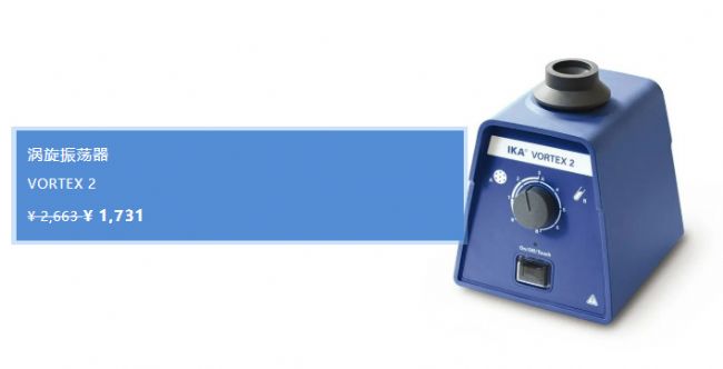 特惠 | 制藥行業創新實驗室解決方案