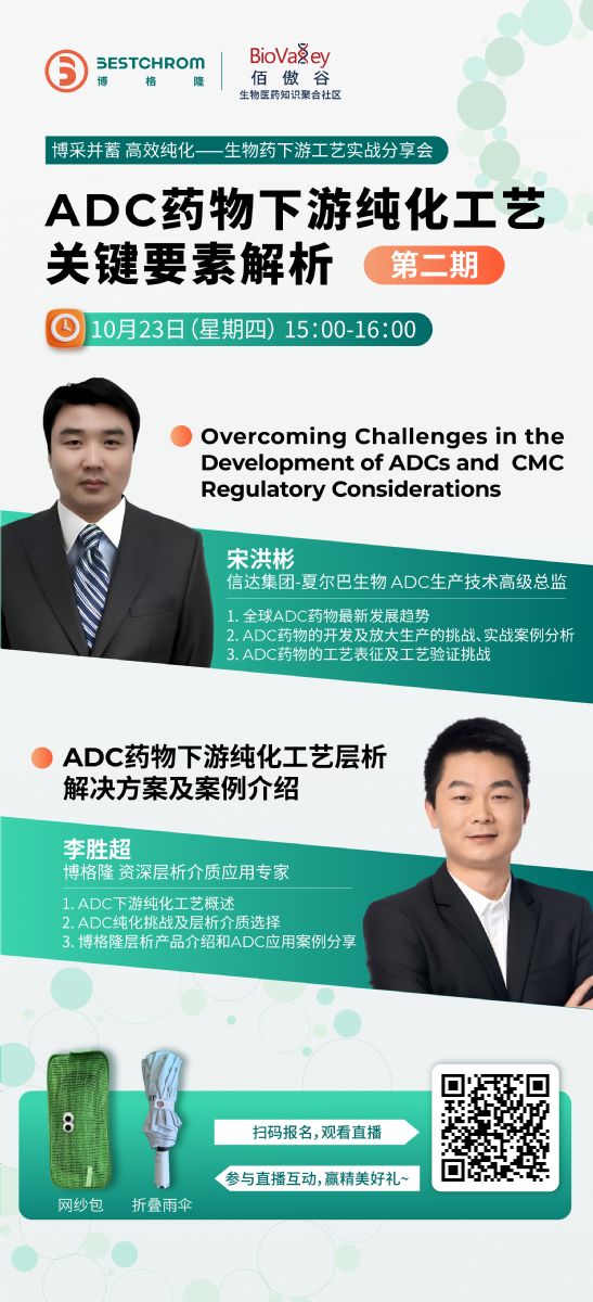 webinar-adc-pic2